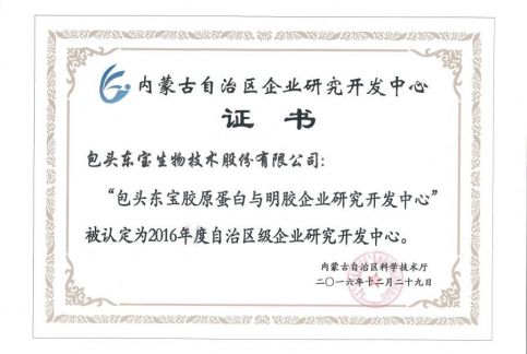 内蒙古自治区钻研开发中心