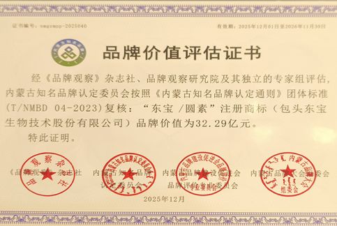 尊龙官方官网/圆素品牌价值评估证书