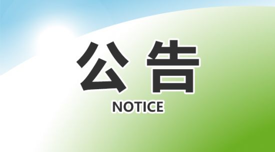 尊龙官方官网生物：2022年年度汇报